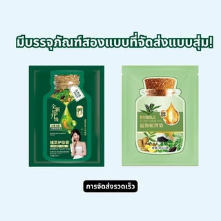 【5 แถม 5 สุดคุ้ม】 ครีมย้อมผม Plant Bubble 4 เฉดสี อ่อนโยนต่อหนังศีรษะ ปิดผมขาว สีสวยติดทน