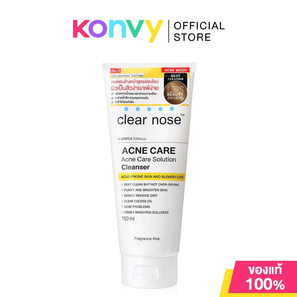 CLEAR NOSE เคลียร์โนส Cleanser โฟมล้างหน้า 150ml (Acne Care/Bright/Vitamin C)
