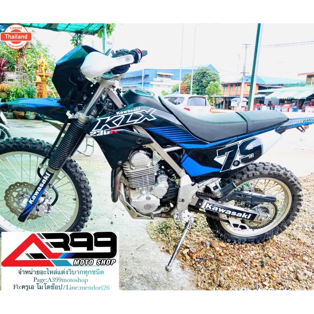 ประคองโซ่ KLX 230 กันโซ่ตก