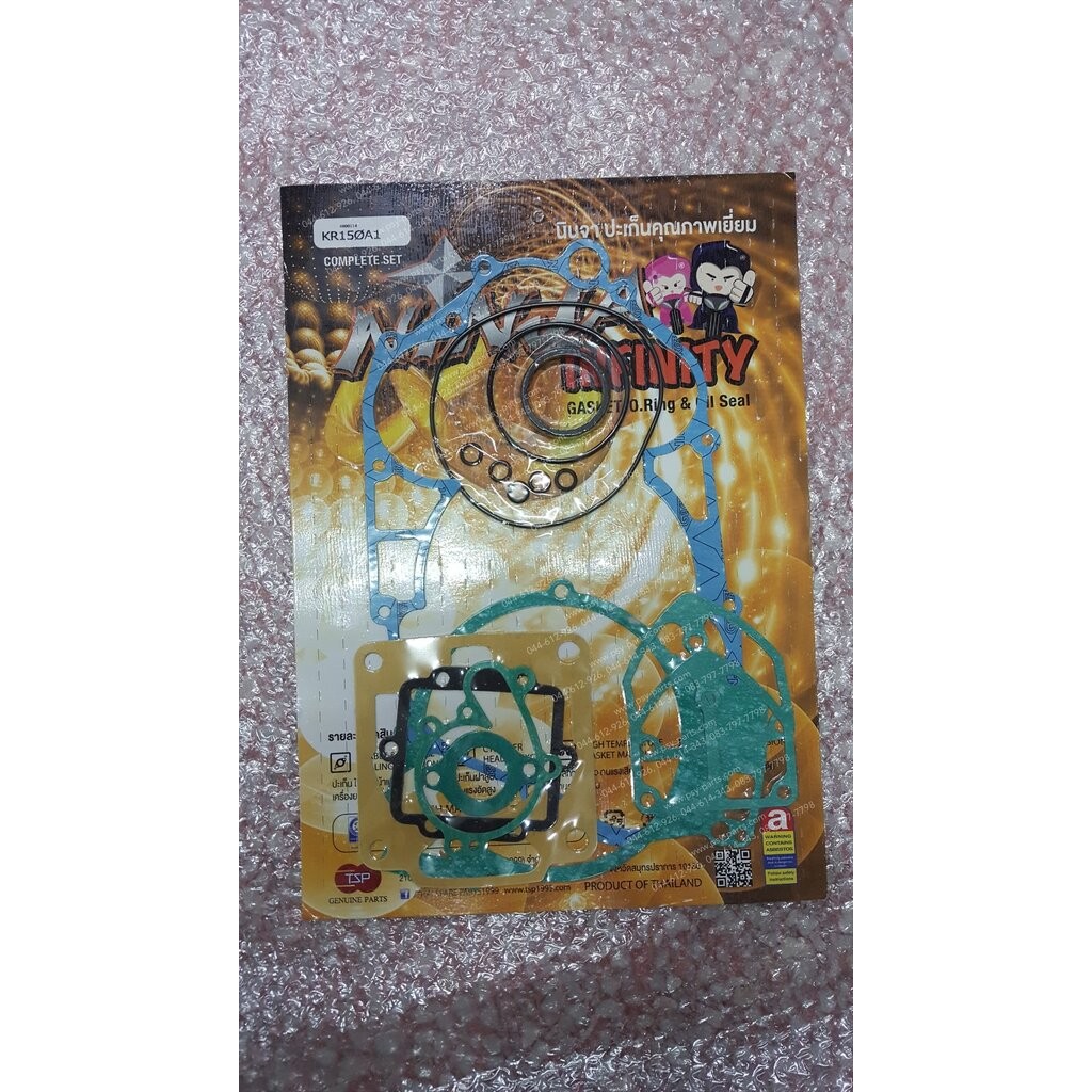 ปะเก็นชุดใหญ่ KR 150SSE, SERPICO (โอริงฝาสูบ)