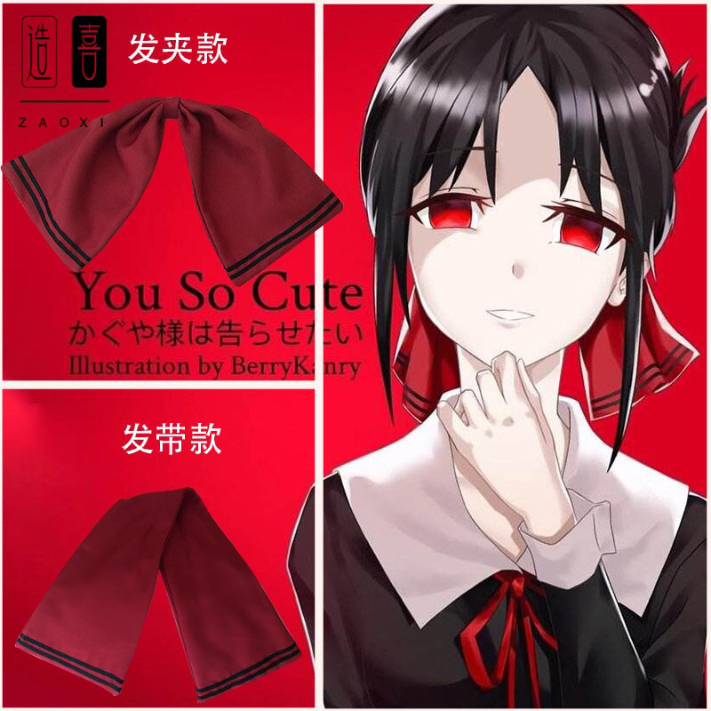 Miss Kaguya Wants Me to Confess cos Kaguya Kaguya cosply Headdress สินค้าเครื่องประดับผม 812