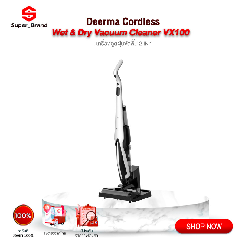 Deerma VX100 Cordless Wet & Dry Vacuum Cleaner 18Kpa 300W เครื่องล้างพื้น ครื่องดูดฝุ่นขัดพื้น 2in1 
