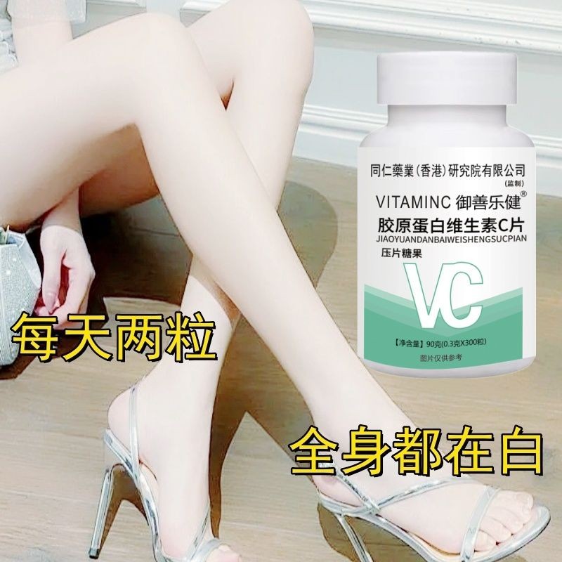 คอลลาเจนเปปไทด์อย่างรวดเร็วไวท์เทนนิ่งเม็ดทั้งร่างกายจางเม็ดไวท์เทนนิ่งทําให้ดําภายในโทนคอลลาเจนเปปไ