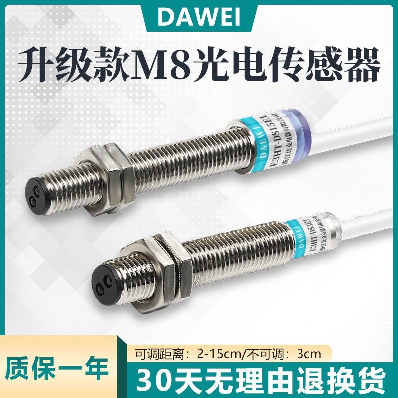 M8 Reflection กระจายสวิตช์โฟโตอิเล็กทริค NPN ปกติเปิด E3HT-DS3E1 เซ็นเซอร์อินฟราเรดเซ็นเซอร์ 24V ระย