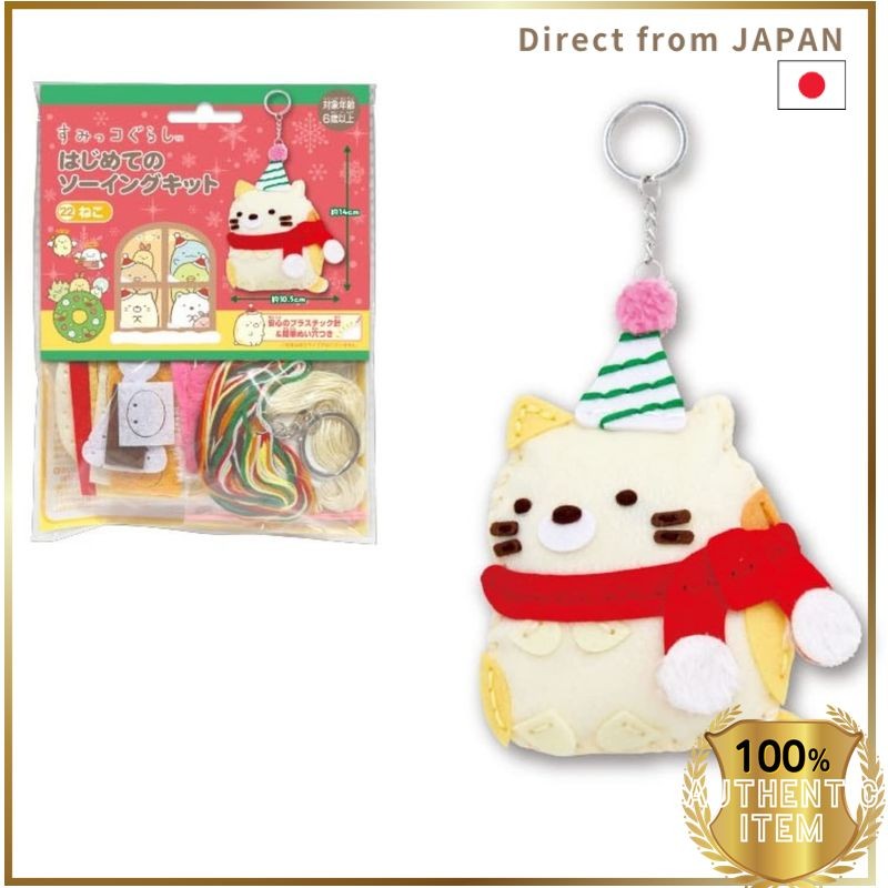 Onowaman Sumikkogurashi Sewing Kit