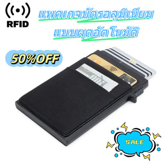 กระเป๋าบัตรอะลูมิเนียมอัลลอยบัตรป๊อปอัพอัตโนมัติปลอกบัตรบัตร…