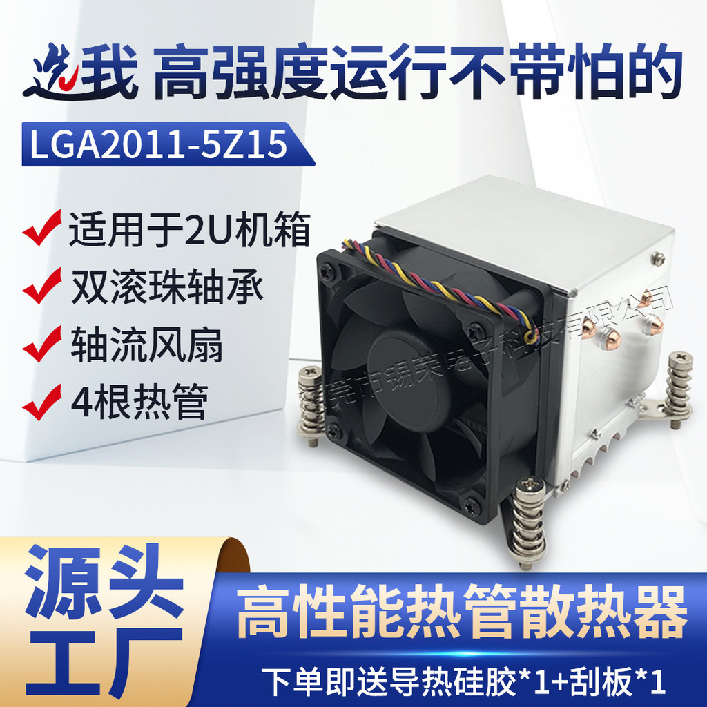 LGA2011CPU散热器模组 风冷鳍片散热器 电脑服务器机柜散热器定制