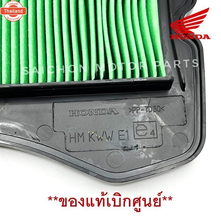 ไส้กรองอากาศ HONDA W.110i *genuineเิกศูนย์ รหัส 17210-KWW-640