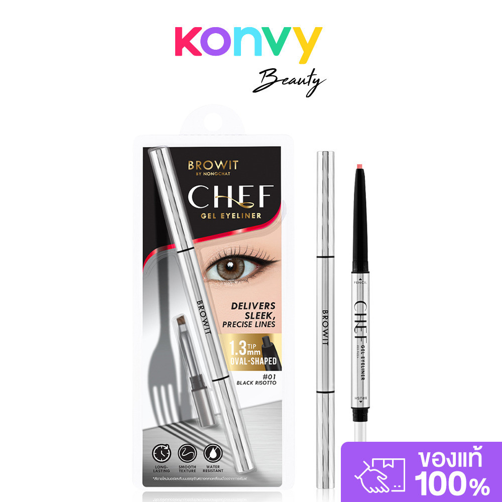 Browit Chef Gel Eyeliner 0.06g #03 Pizza บราวอิท อายไลเนอร์เนื้อเจล.