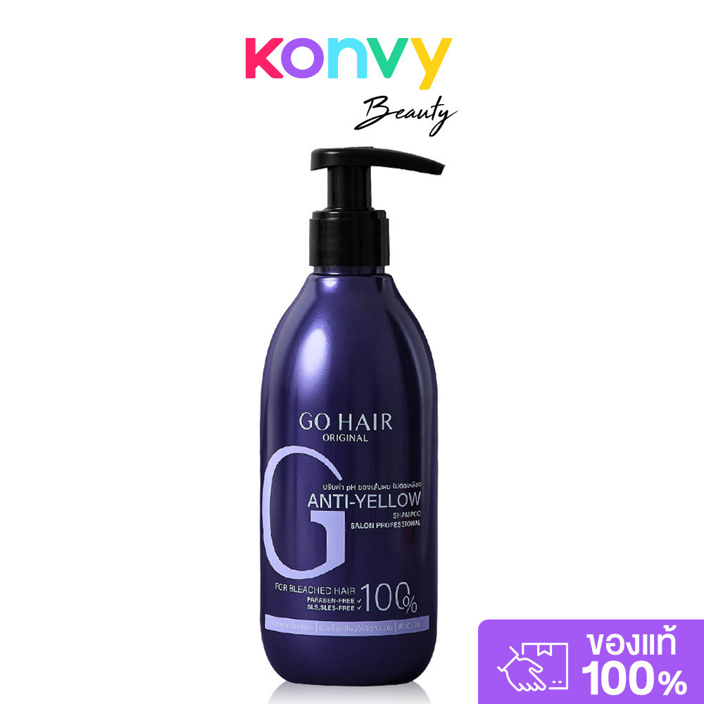 GO HAIR Anti-Yellow Shampoo 200ml แชมพูลดไรเหลืองบนเส้นผม.