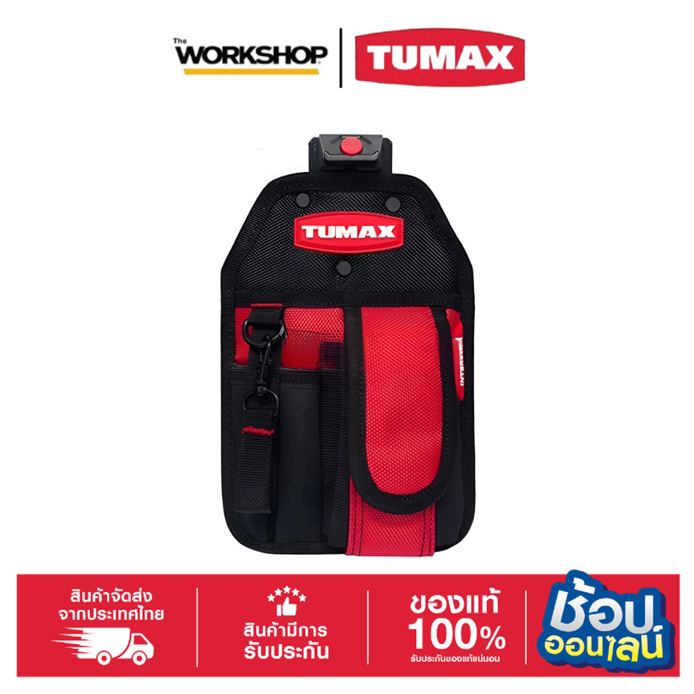 TUMAX กระเป๋าเครื่องมือ Interlock รุ่น 71127
