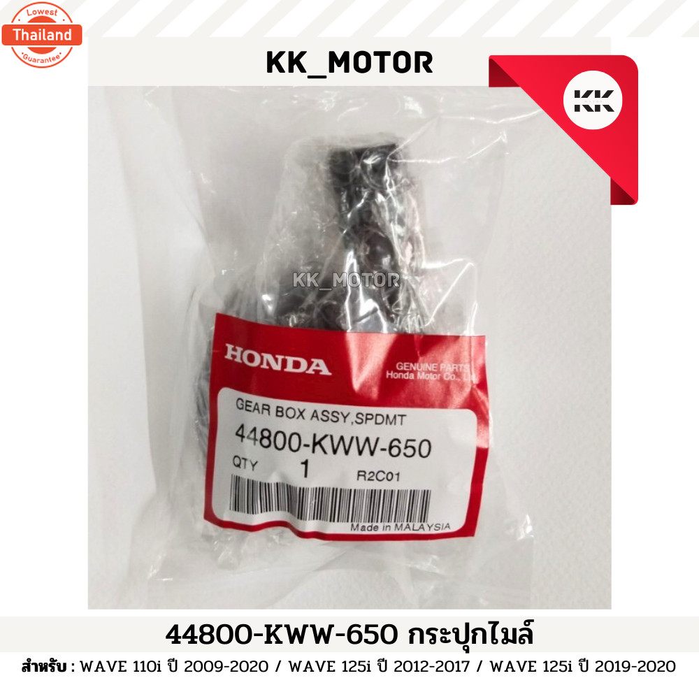 กระปุกไมล์ 44800-KWW-650_WAVE 110i year 2009-2020 / WAVE 125i year 2012-2017 / WAVE 125i 2019-2020 g