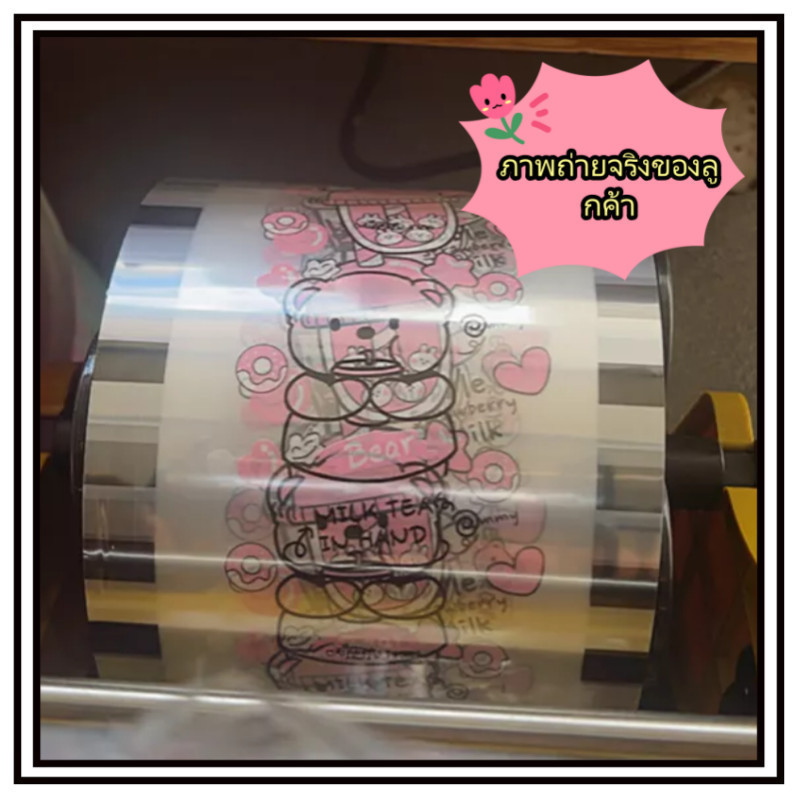 ฟิล์มปิดผนึกถ้วยพลาสติก 90-95 มม. 3,000 แผ่น ลาย อืม ปิดผนึกไม่รั่ว | CupiCute Thailand Ready Stock - รูปที่ 7