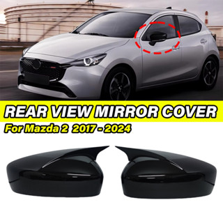 สําหรับมาสด้า 2 2017-2024 ด้านข้างกระจกฝาครอบด้านหลังดูกระจก…