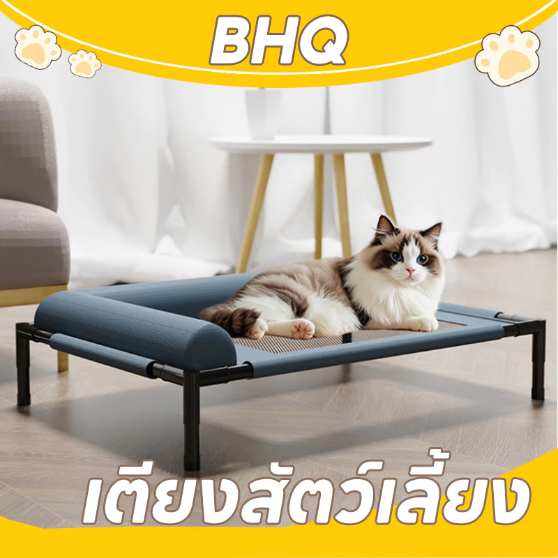 BHQ ที่นอนสุนัข เบาะนอนแมว โซฟาแมว ยกสูง ผ้าอัพเกรดใหม่ ระบายอากาศและป้องกันความชื้น รับน้ำหนัก 30kg