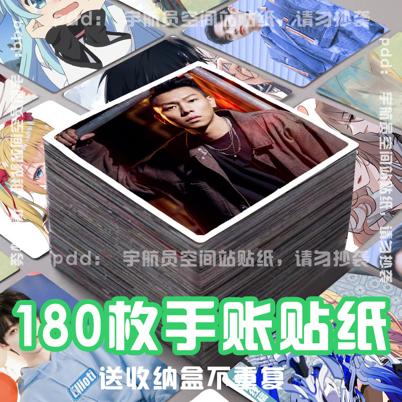 ✨มาใหม่✨Slimmer ดู e.so สติกเกอร์ที่กําหนดเอง Chen Yurong Urchin MJ116 คู่มือสติกเกอร์ตกแต่ง Self-Ad