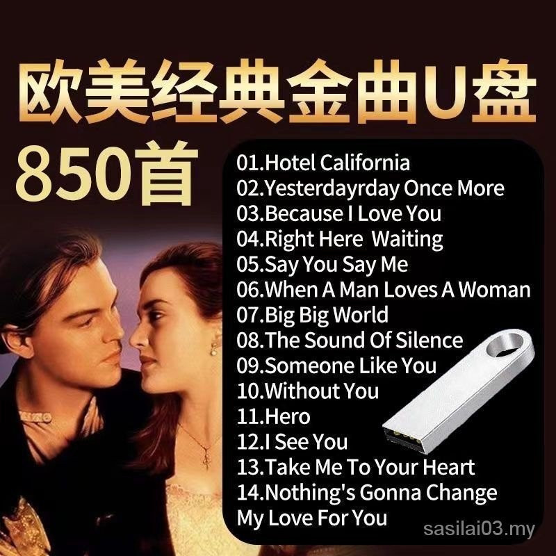 U disk Classic Oscar All English Songs Car Music U disk Nostalgic Golden Songs Popular Lossless High