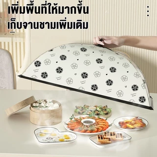 <จัดส่งทันที>COD ผ้าคลุมอาหาร ฝาชีครอบอาหาร มุ้งครอบอาหาร ฝาชีครอบอาหารพับได้ ป้องกันแมลงวันและกันฝุ่น