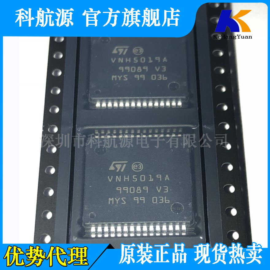 ต้นฉบับ VNH5019ATR-E VNH5019A HSOP30 มอเตอร์ไดร์เวอร์มอเตอร์คอนโทรลเลอร์
