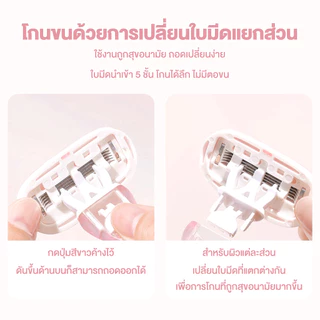 โกนขนผู้หญิง มีดโกน แบบ 5 ใบมีด มีดกําจัดขน กําจัดขนไม่เจ็บ เหมาะสำหรับทุกสภาพร่างกาย ไม่เหลือรอยดำ ขนขา