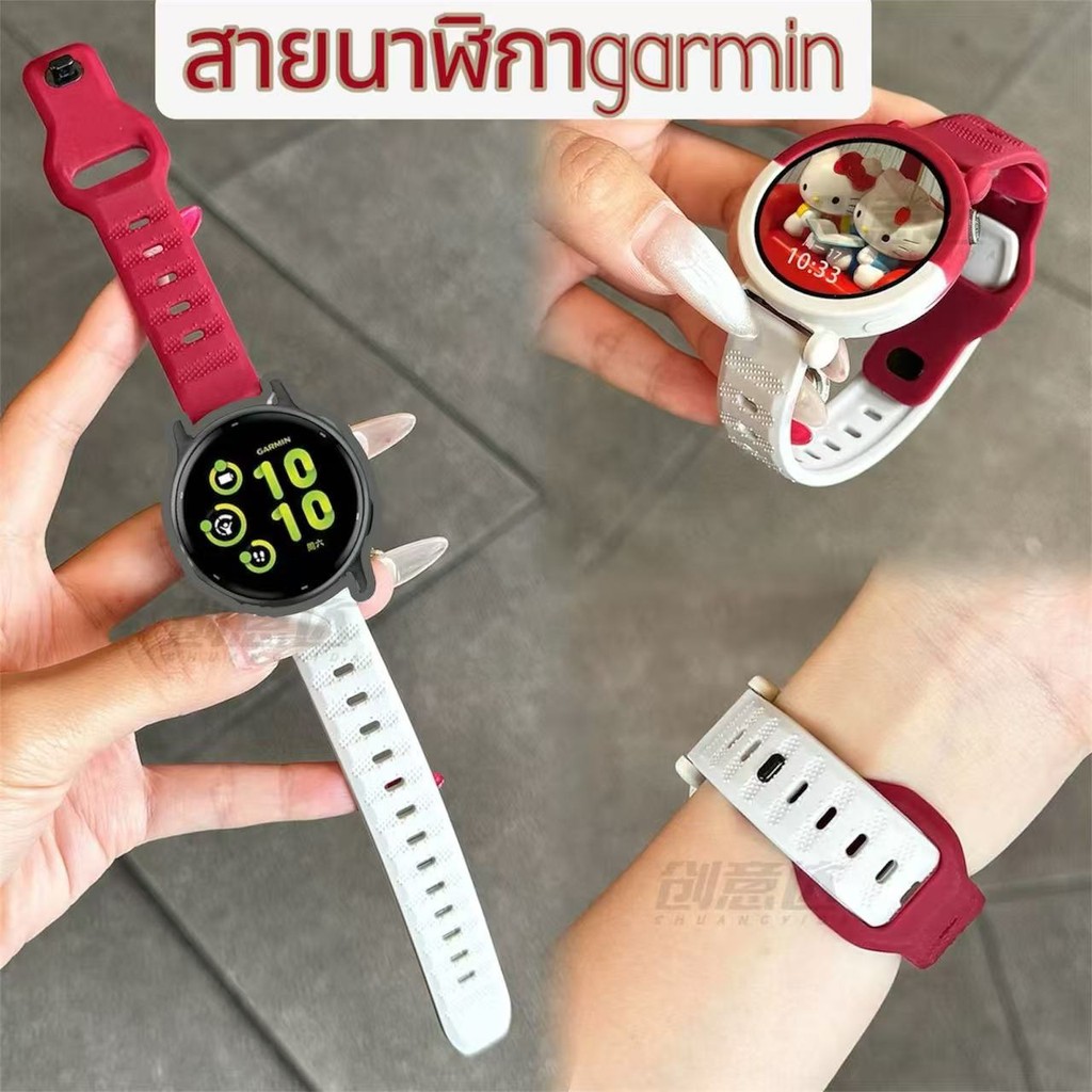 สายนาฬิกาgarmin active5 active6 venu venu2plus venusq2 vvivomove3 trend forerunner55 165 245