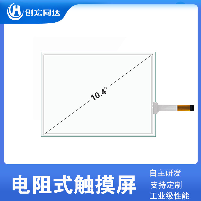 หน้าจอความต้านทาน 35 ซม. อินเทอร์เฟซ USB หน้าจอสัมผัสความต้านทานสี่สายรองรับ Android X86 หน้าจอสัมผั