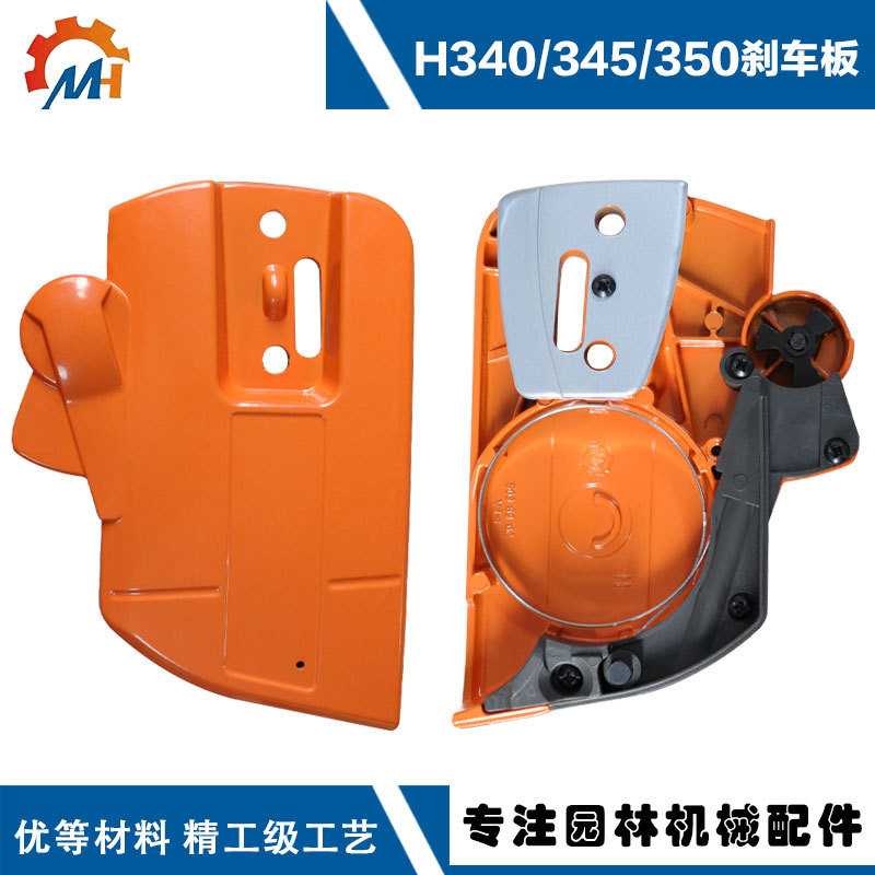 เหมาะสําหรับ Fushihua H340/345/350 เบรคแผ่นซ้าย Husworna H340/345/350 แผ่นขจัดรังแค