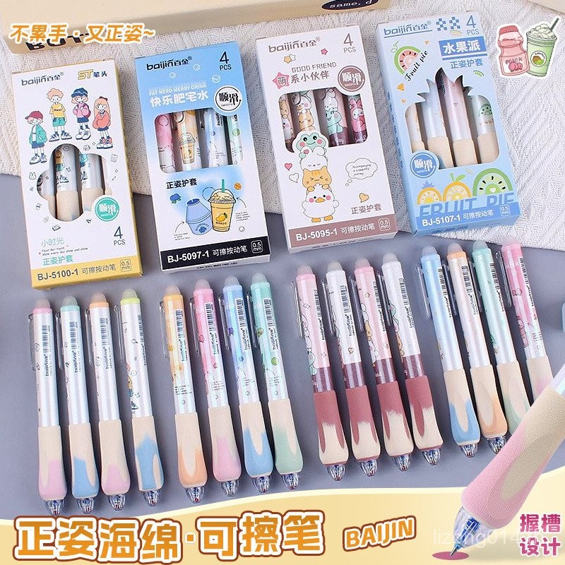 คริสตัลสีฟ้านักเรียนชั้นประถมศึกษาแปรงคําถามแก้ไขท่าทางฟองน้ํา Erasable ปากกาน่ารัก 0.5 ปากกาเจล ST 