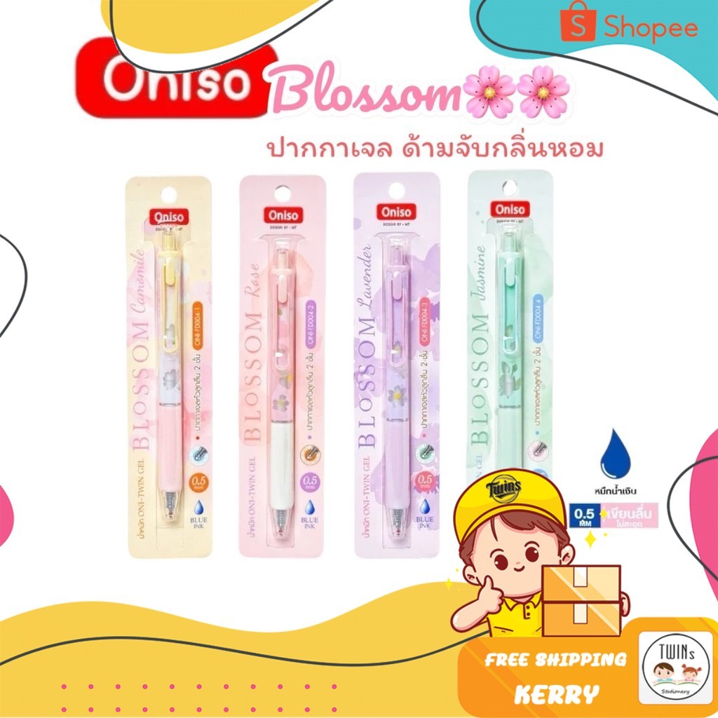 ปากกาเจล และไส้ปากกา Oniso รุ่น Blossom หมึกน้ำเงิน 0.5 มม. (มีกลิ่นหอมดอกไม้)