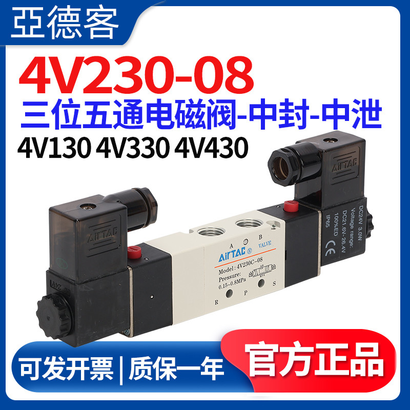 Yadeke 4V230C-08 4V330C-10 Medium Seal Solenoid วาล์วสามตําแหน่งห้าผ่านขนาดกลางซีลโซลินอยด์วาล์ว DC2