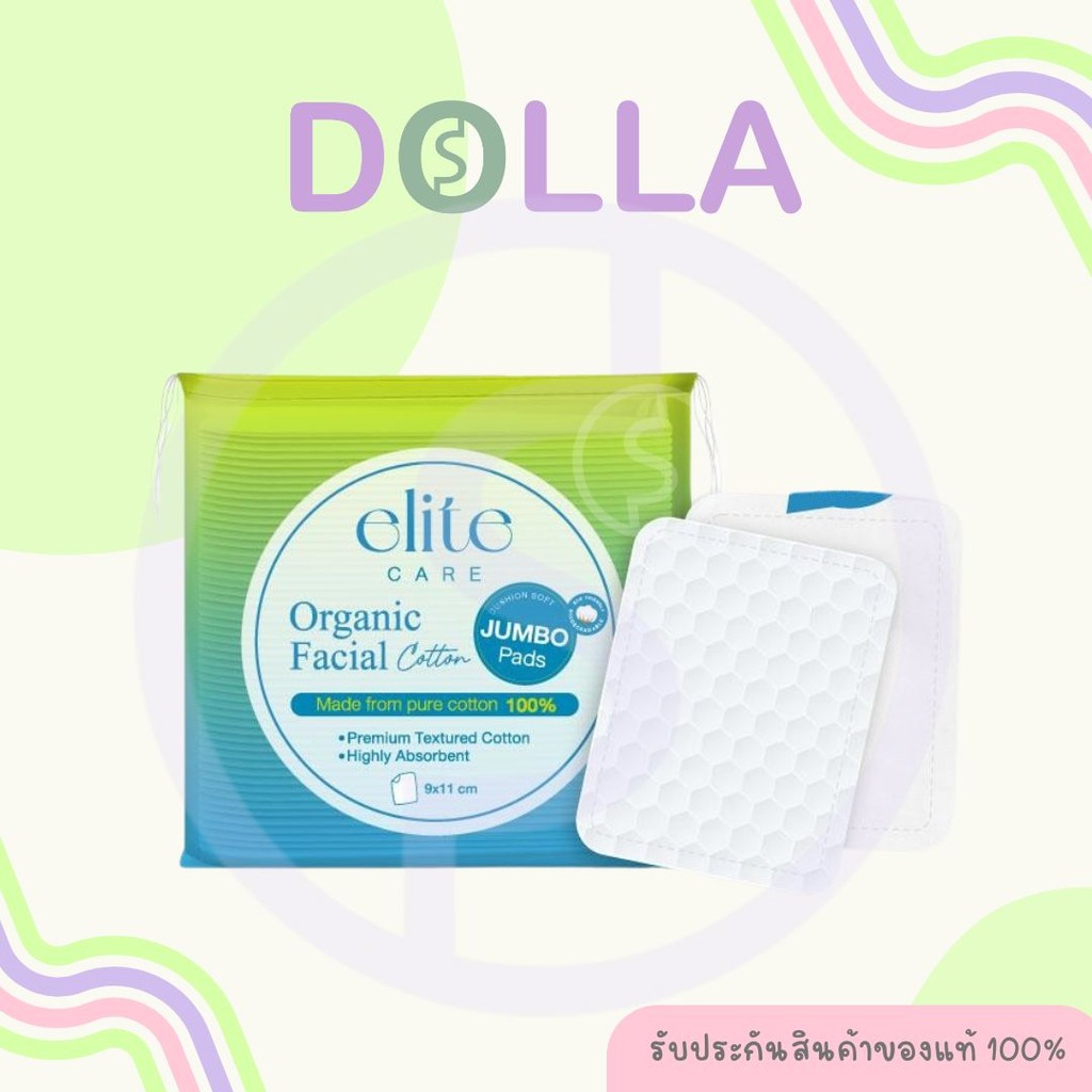 Elite Care Organic Facial Cotton 87g 40pcs อีลิก แคร์ ออร์ แกนิค เฟเซียล คอตตอน 84g 40แผ่น