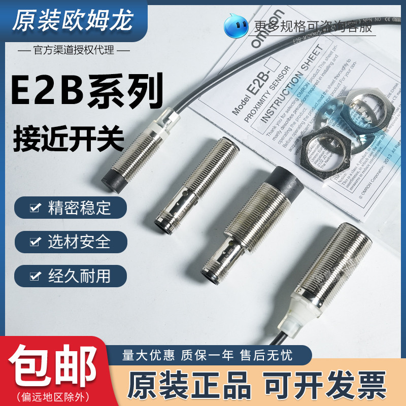 Omron E2B-M12KN08-M1-B1-B2 LS04 M18LN16-WP-WZ-C1 Proximity Switch KS05