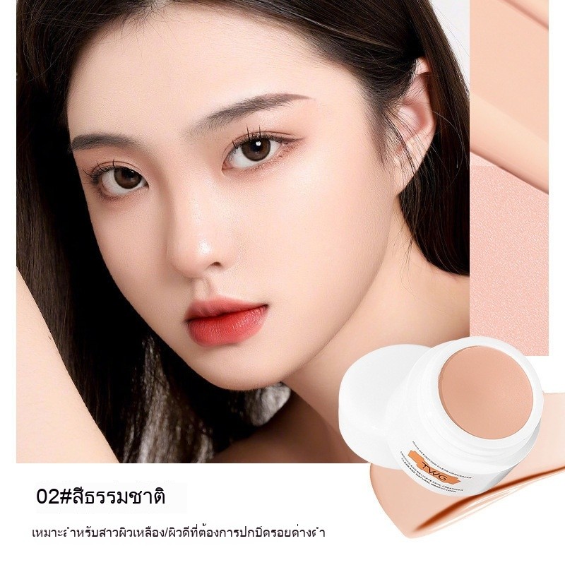 【ขายดี】Yunquge TWG คอนซีลเลอร์ - ชุ่มชื้นไม่ถอดหน้า+ปกปิดฝ้าสูง - ใช้งานประจำวัน/ติดทนนาน