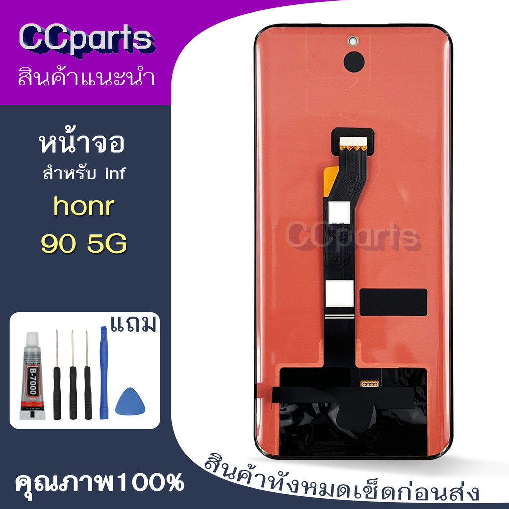 หน้าจอ Hon 90 5G OLEDสำหรับ Honor 90 5G OLED จอชุด Screen Display    พร้อมทัชสกรีน จอ+ทัช