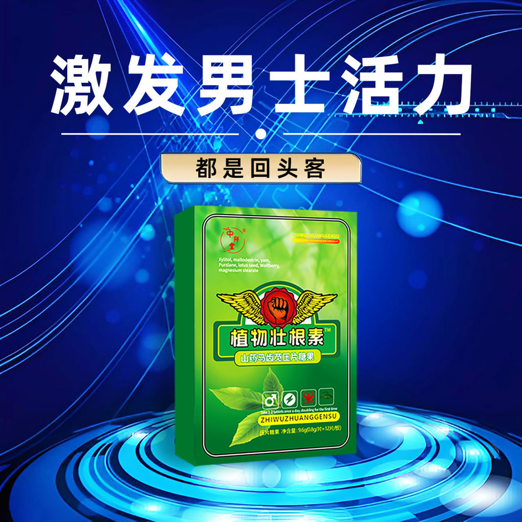 [Plant Strong Root Tablets for Men Only] Ginseng Deer Whip Maca Tablets Lasting More Nourishing One 
