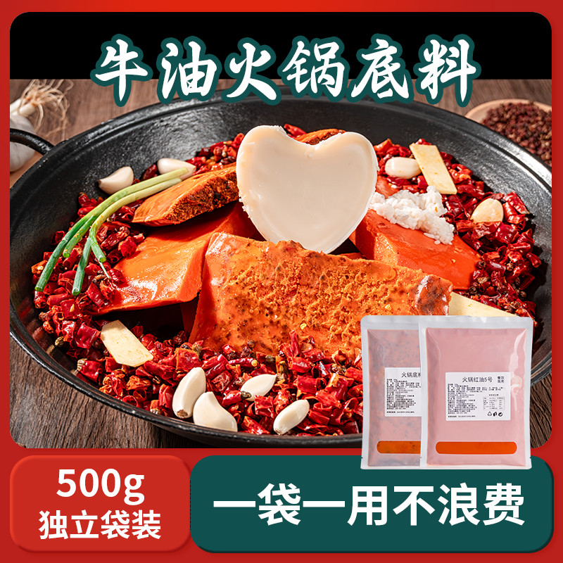 ฐานซุปหม้อไฟเนย ใช้เชิงพาณิชย์เปิดร้าน Mala Tang Sichuan Chongqing Mala Ichii หม้อไฟ Skewer เครื่องป