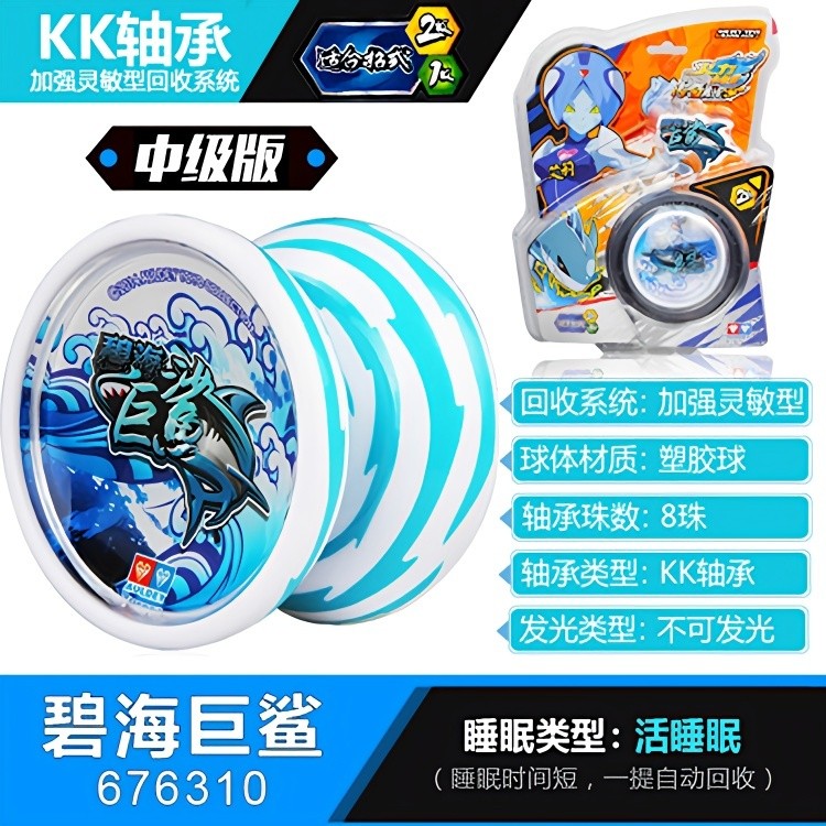 Yoyo yoyo yoyo yoyo Audi Double Diamond yoyo yoyo Power Junior King เด็กแฟนซี yoyo Bihai Giant Shark
