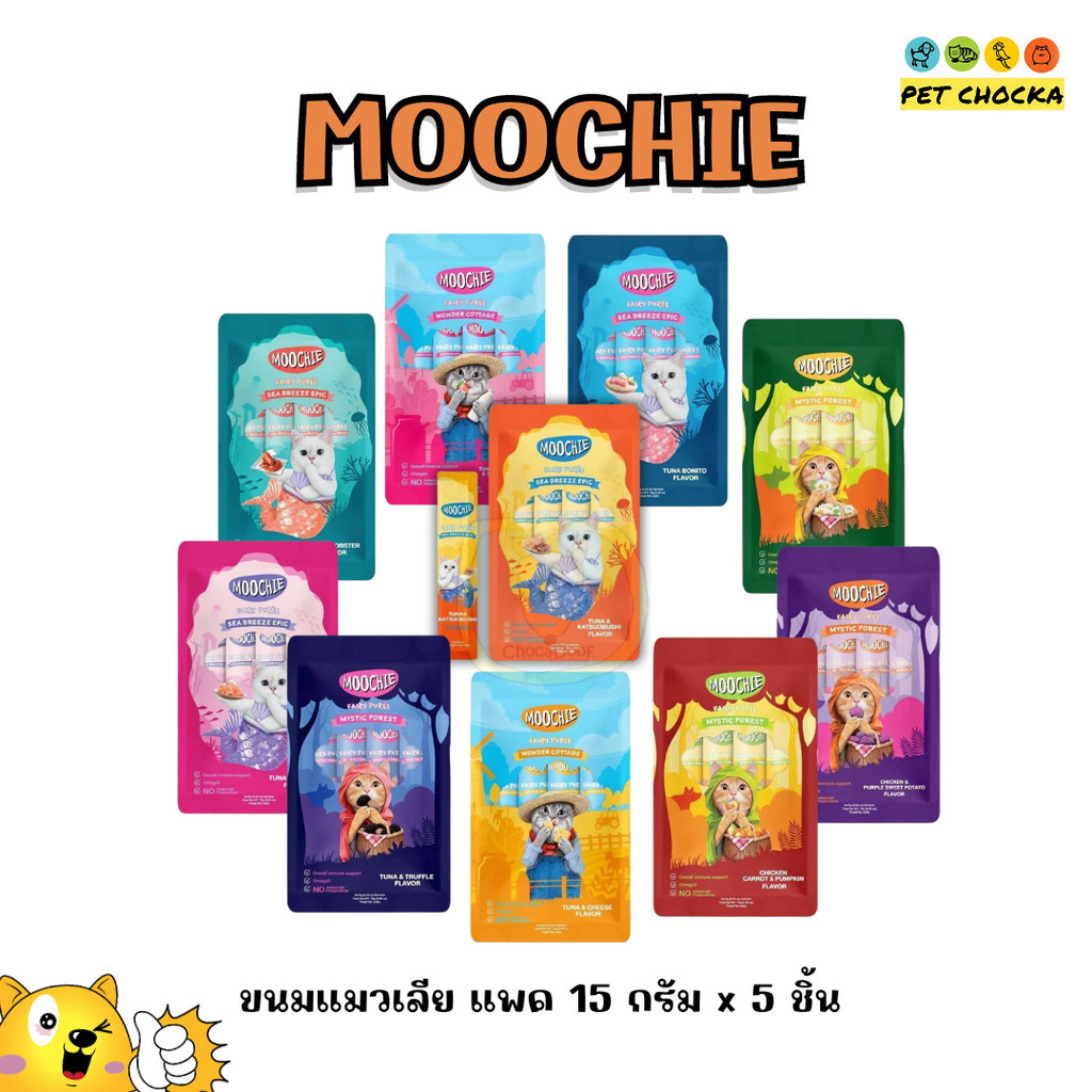 Moochie ขนมแมวเลีย (ขนาด 15g.x5 ซอง) ขนมแมว
