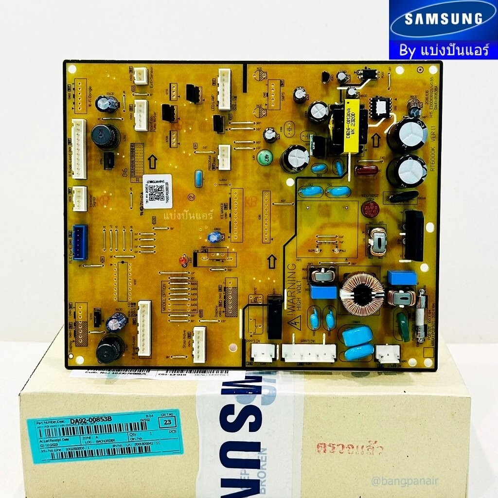 แผงวงจรตู้เย็นซัมซุง Samsung ของแท้ Part No. DA92-00853B