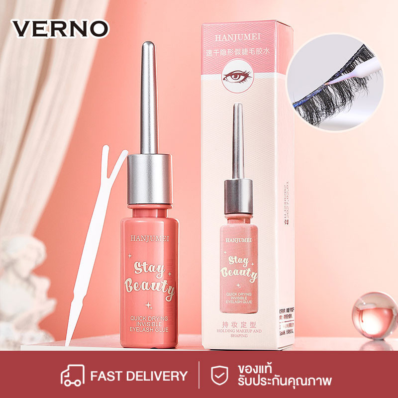 VERNO-Beauty Shop กาวติดขนตาปลอม(1 ขวด) กันน้ำ ไม่ระคายเคืองอ่อนโยน ดูเป็นธรรมชาติ แต่งหน้าติดทนนาน แห้งไว