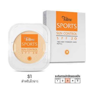 Tellme Sports Sun Control Two-Way Powder Cake refill SPF20 แป้งเค้กเท็ลมี สปอต ซัน ทู เวย์ พาวเดอร์ เค้ก รีฟิว 12กรัม