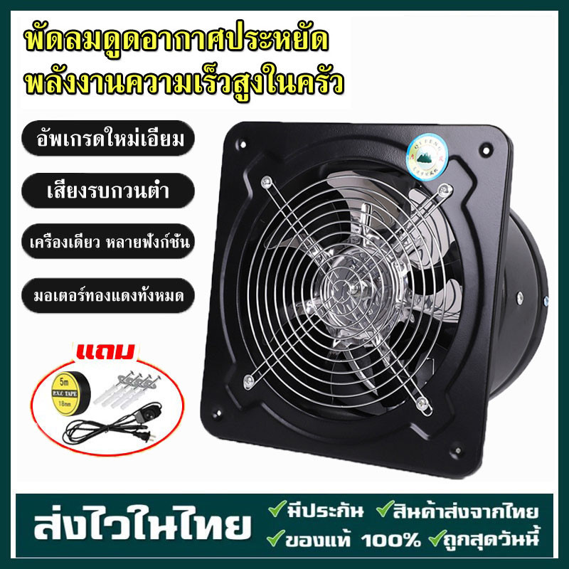 4 นิ้ว/ 6 นิ้ว/ 8 นิ้ว พัดลมดูดอากาศสแตนเลส Stainless steel exhaust fan พัดลมระบายดูดอากาศ พัดลมดูดอากาศอินไลน