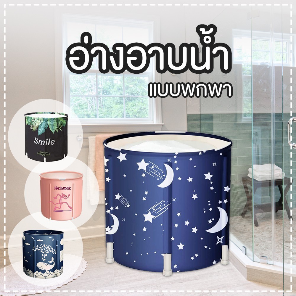อ่างอาบน้ำ แช่น้ำ สำหรับผู้ใหญ่/เด็กพับได้ สปาซาวน่า สำหรับผู้ใหญ่/เด็กพับได้ (สินค้าตามรูปภาพ)