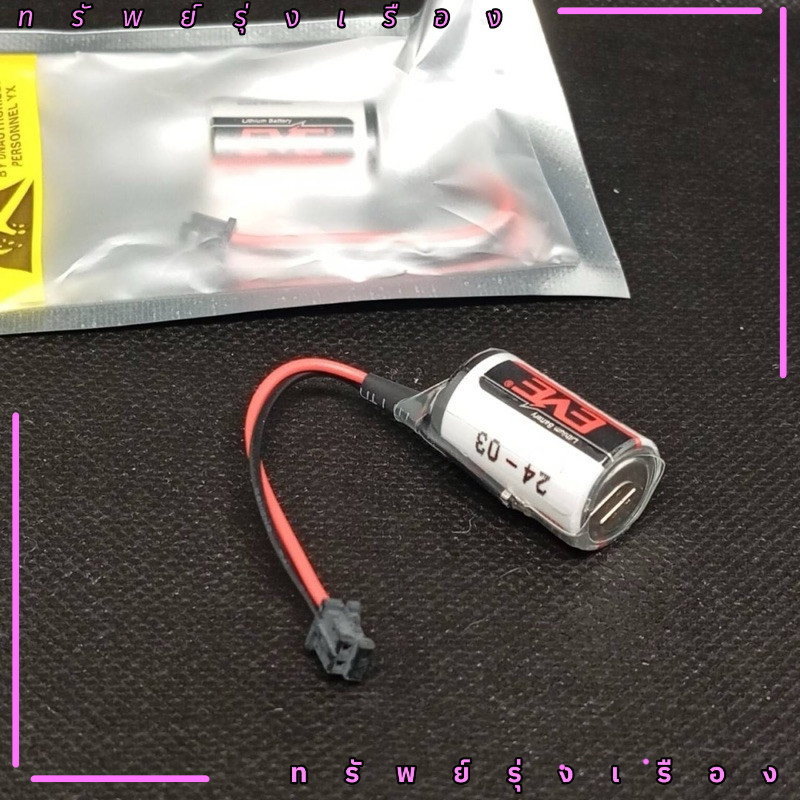 ในไทย! ER14250 1/2AA ยี่ห้อ EVE 3.6V 1200mAh (แท้) แบตเตอรี่ ลิเธียม ER14250 รุ่นมีสายอุตสาหกรรม PLC