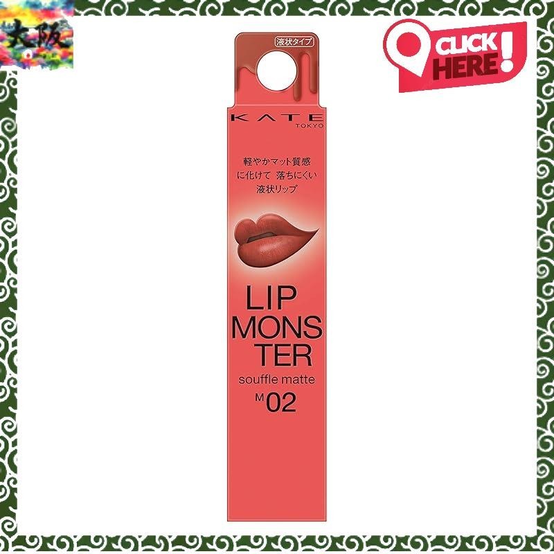 
KATE Lip Monster Souffle Matte M02 Unwithered Cherry Blossom 1 piece (x 1)
KATE Lip Monster Souffle
