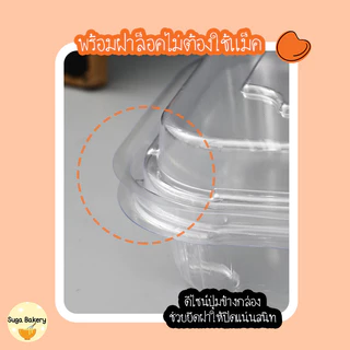 SUGA พร้อมส่ง กล่องใสพร้อมฝาล็อค กล่องเบเกอรี่ กล่องขนม กล่องเค้ก กล่องเอแคร์ เกรดอาหาร มี2ขนาด 1 แพ็ค/50 ใบ COD SUR275