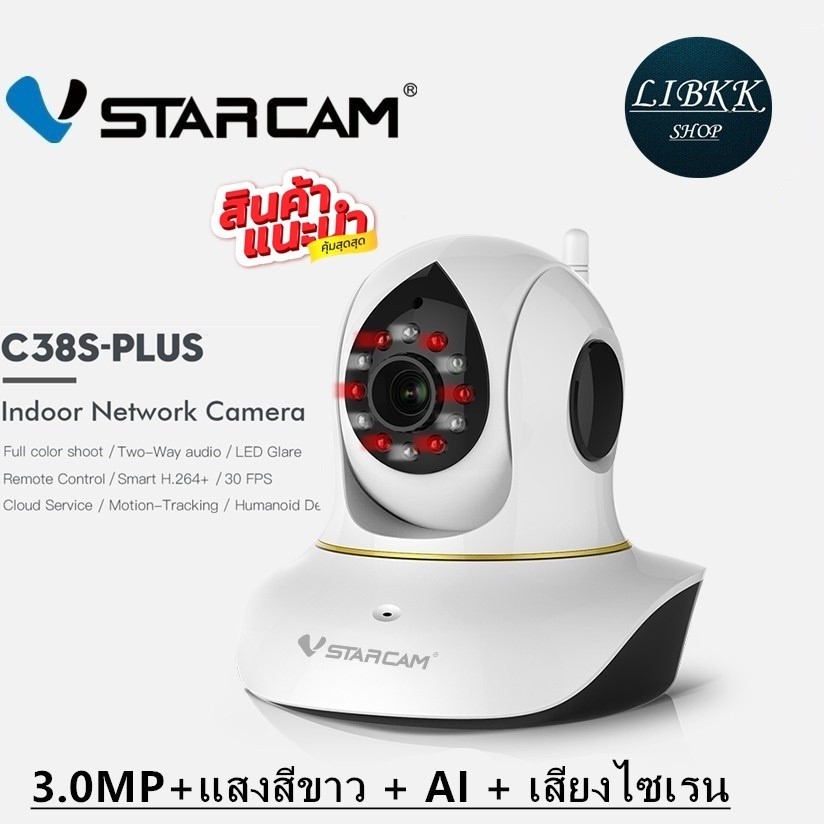 กันขโมย VStarcam C24S CS24B C38SPLUS 3.0MP  กล้องวงจรปิดไร้สาย กล้องวงจรปิด IP Camera