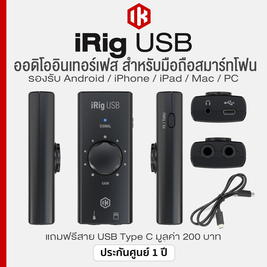 IK Multimedia® iRig USB (รุ่นเดิม iRig 2) Mobile Audio Interface ออดิโออินเทอร์เฟส สำหรับมือถือ รองร