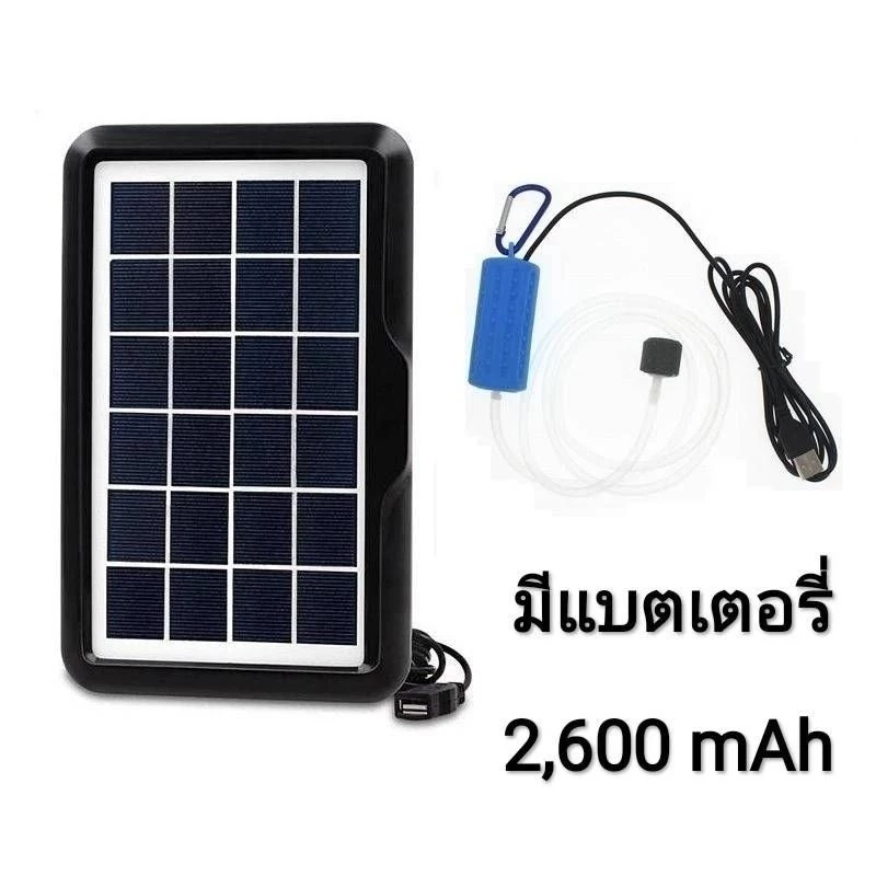 ☀️ของแท้ 24ชม.☀️ ชุดออกซิเจนปลา อ๊อกซิเจนพลังงานโซล่าเซลล์ 6V 4.5W มีแบตเตอรี่เก็บไฟฟ้า