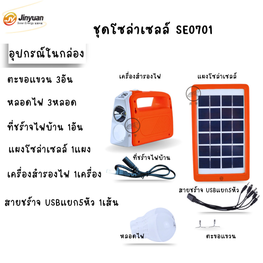 ไฟฉายแรงสูง ชุดไฟโซล่าเซลล์ ชุดไฟโซล่าเซลล์นอนนา power box อุปกรณ์แคมป์ปิ้ง โซล่าเซลลเข้าสวน ชุดไฟสำ